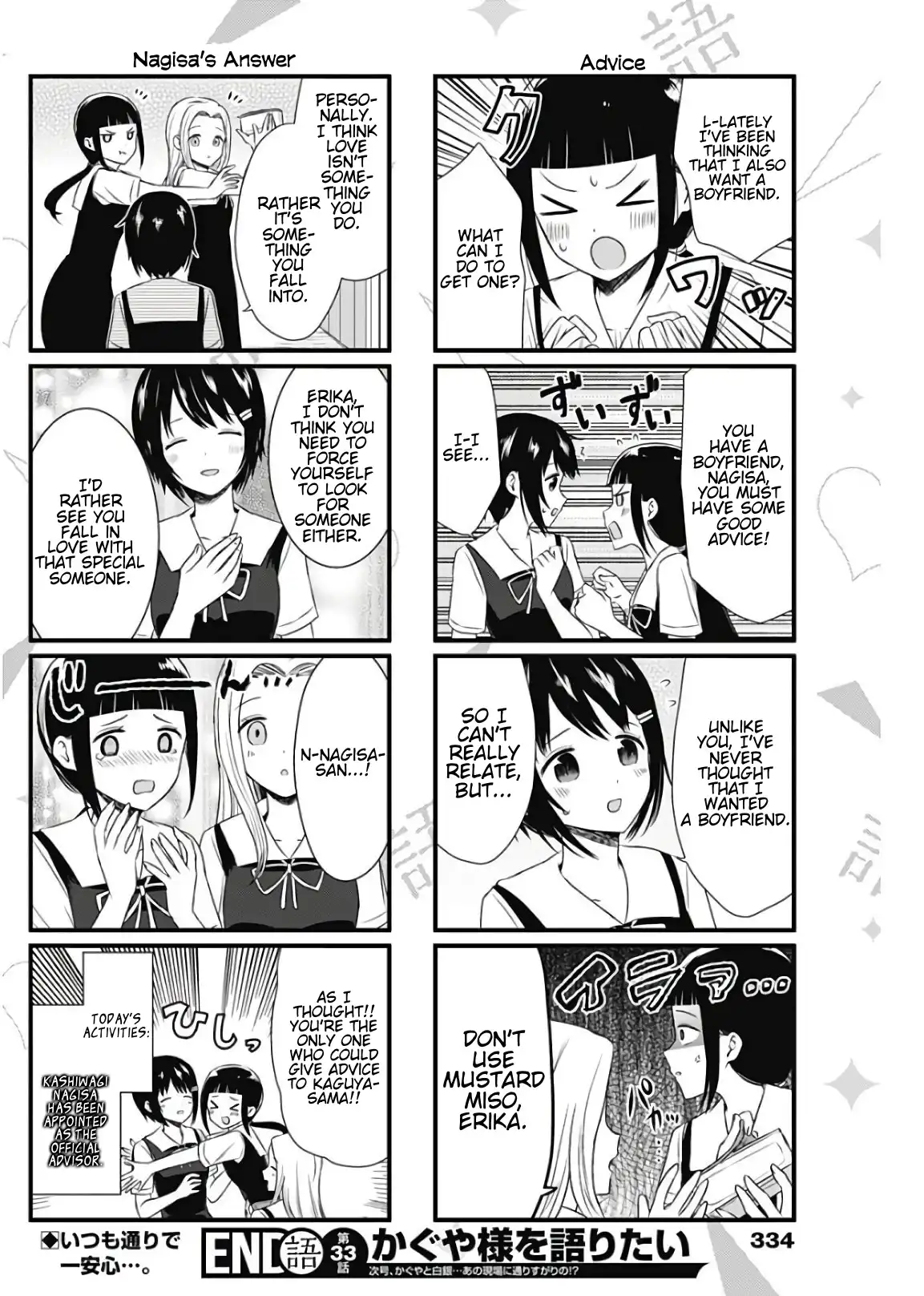 We Want To Talk About Kaguya Chapter 33 4